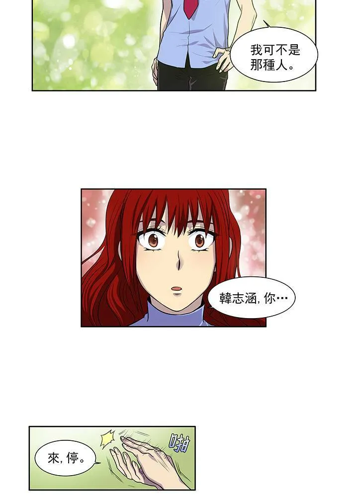 [第2季] 第9话 第37页