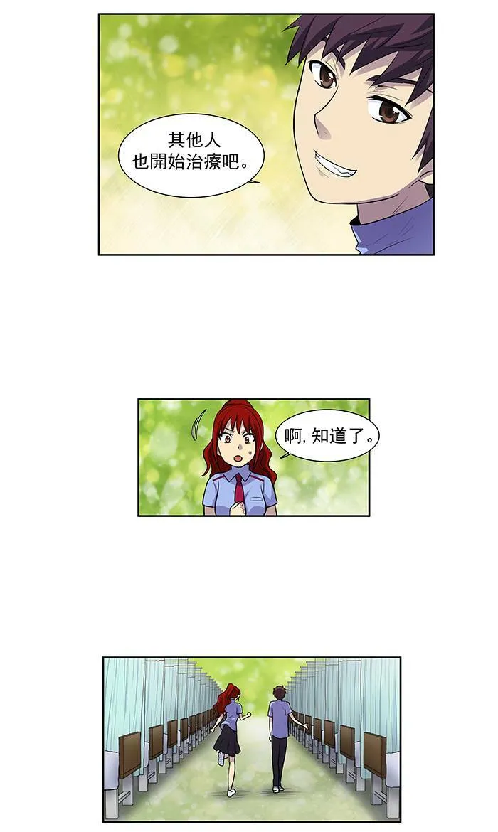 [第2季] 第9话 第38页