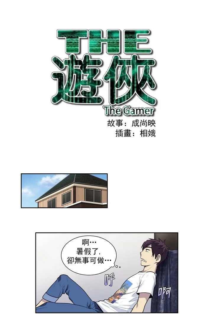 [第2季] 第10话 第1页