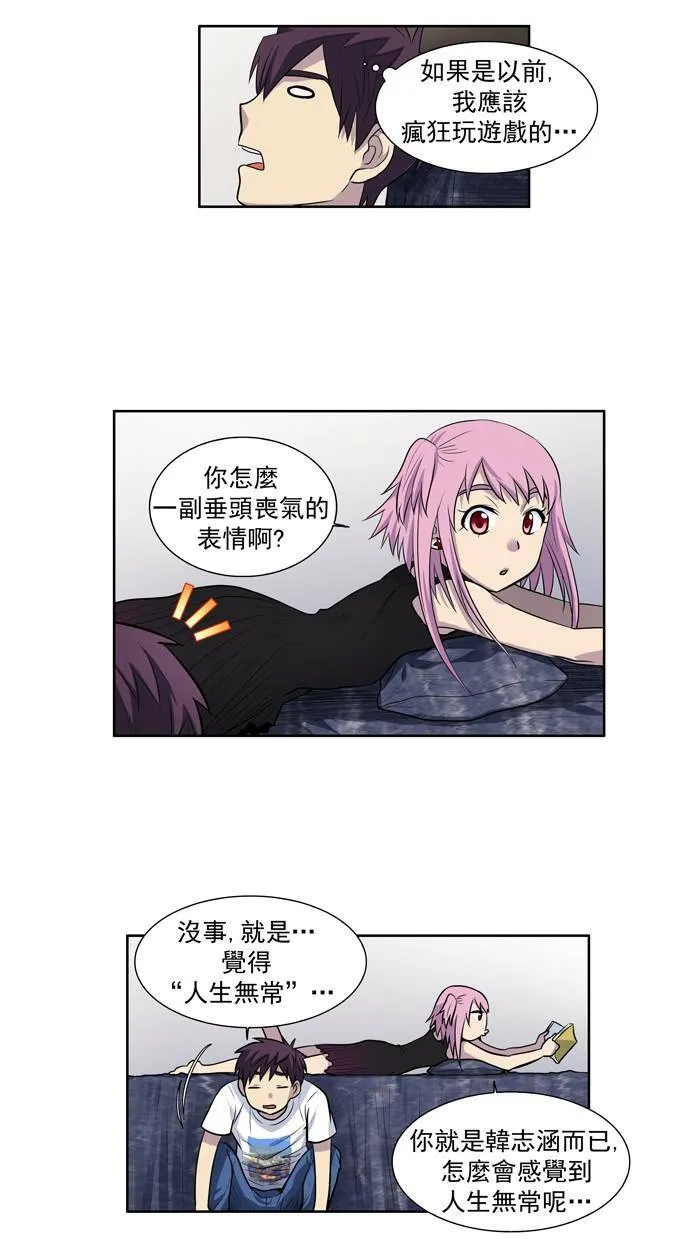 [第2季] 第10话 第2页