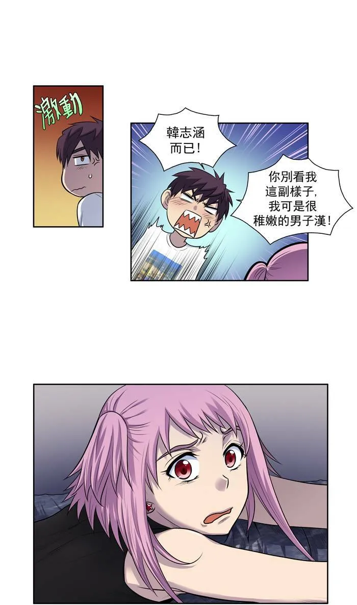 [第2季] 第10话 第3页