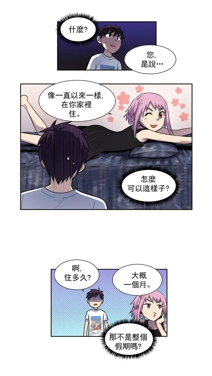 [第2季] 第10话 第6页