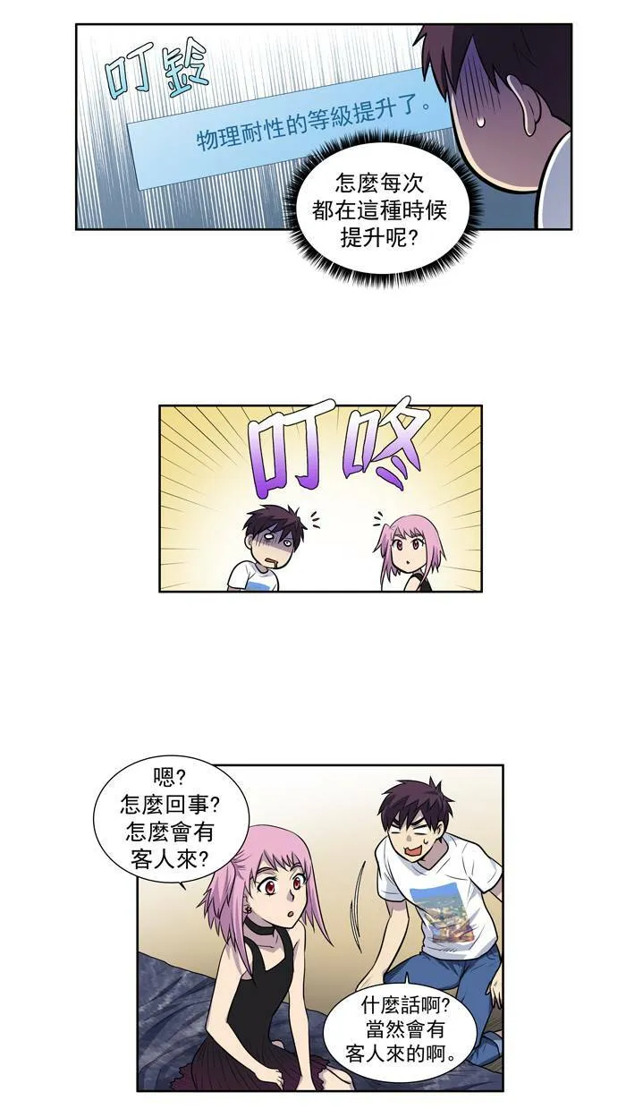 [第2季] 第10话 第9页