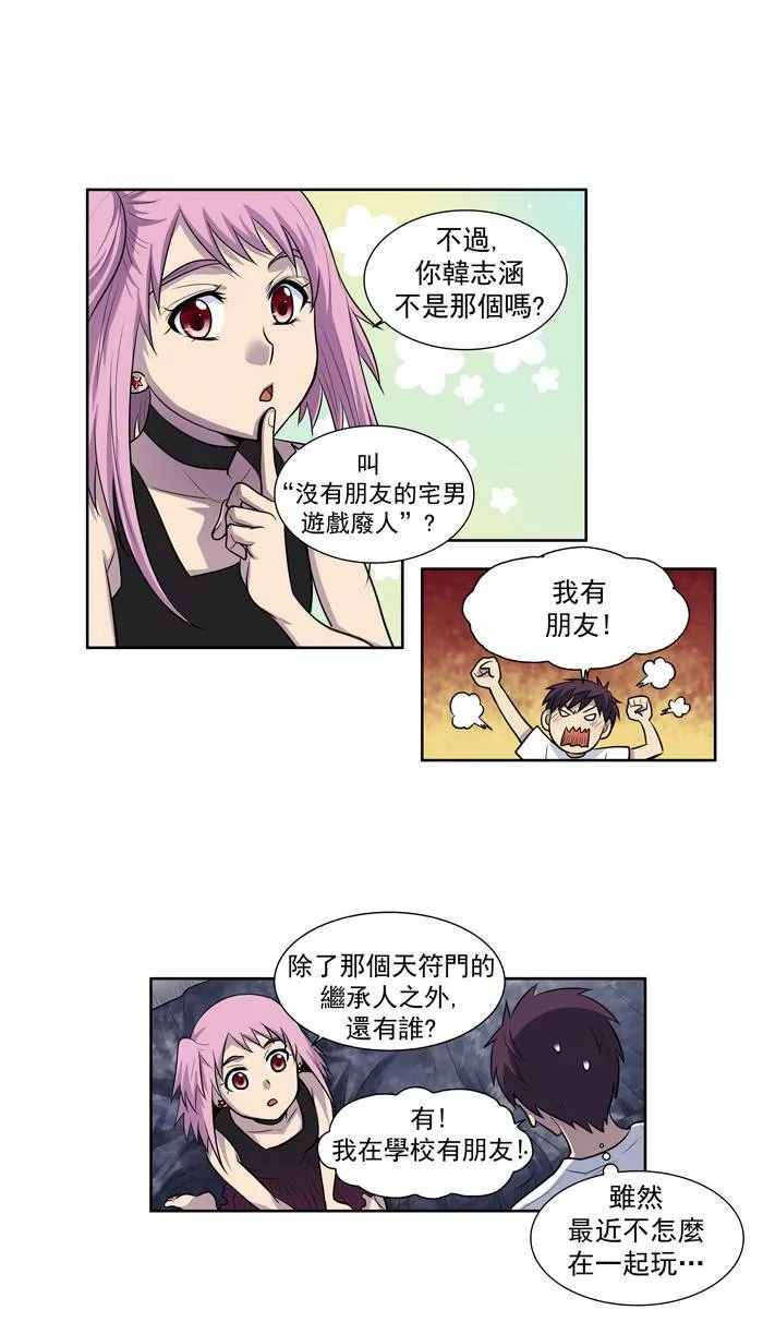 [第2季] 第10话 第10页