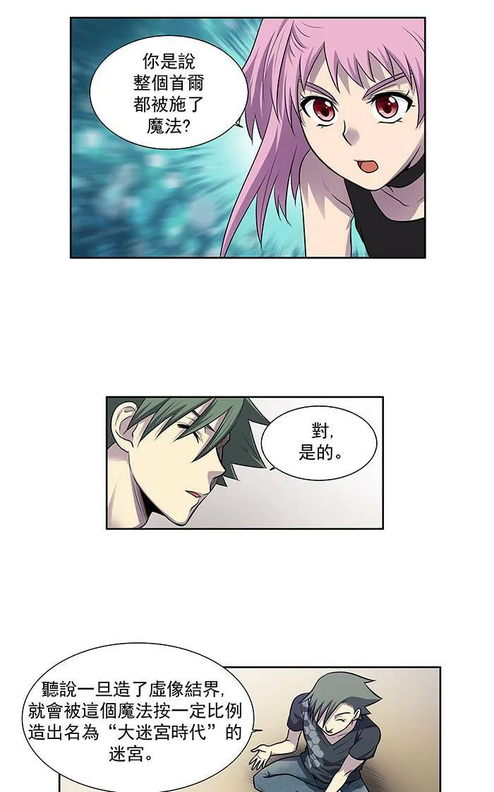 [第2季] 第10话 第13页