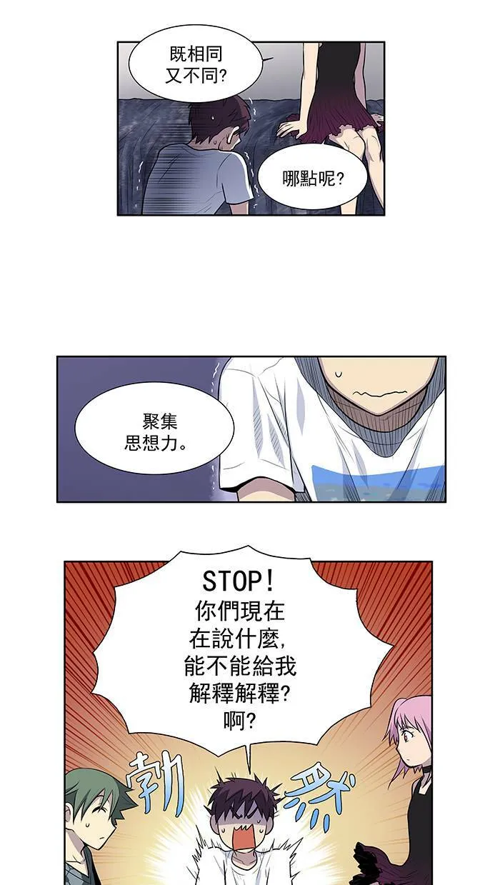 [第2季] 第10话 第16页