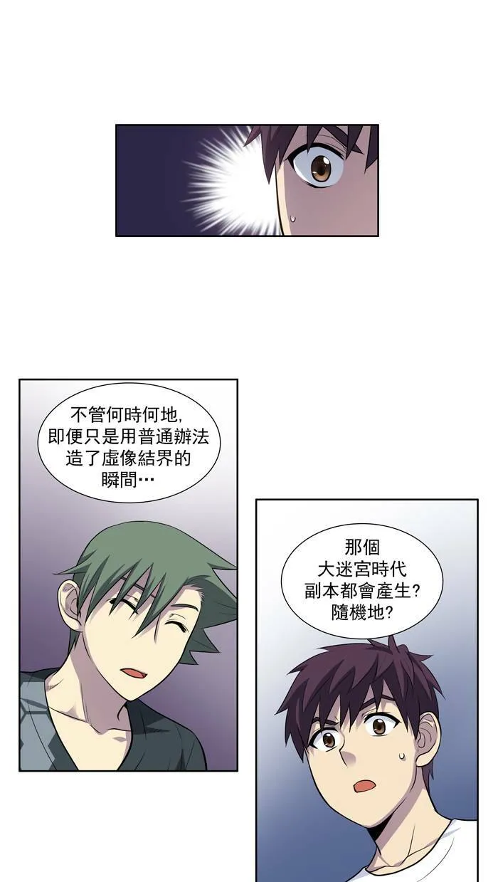 [第2季] 第10话 第19页