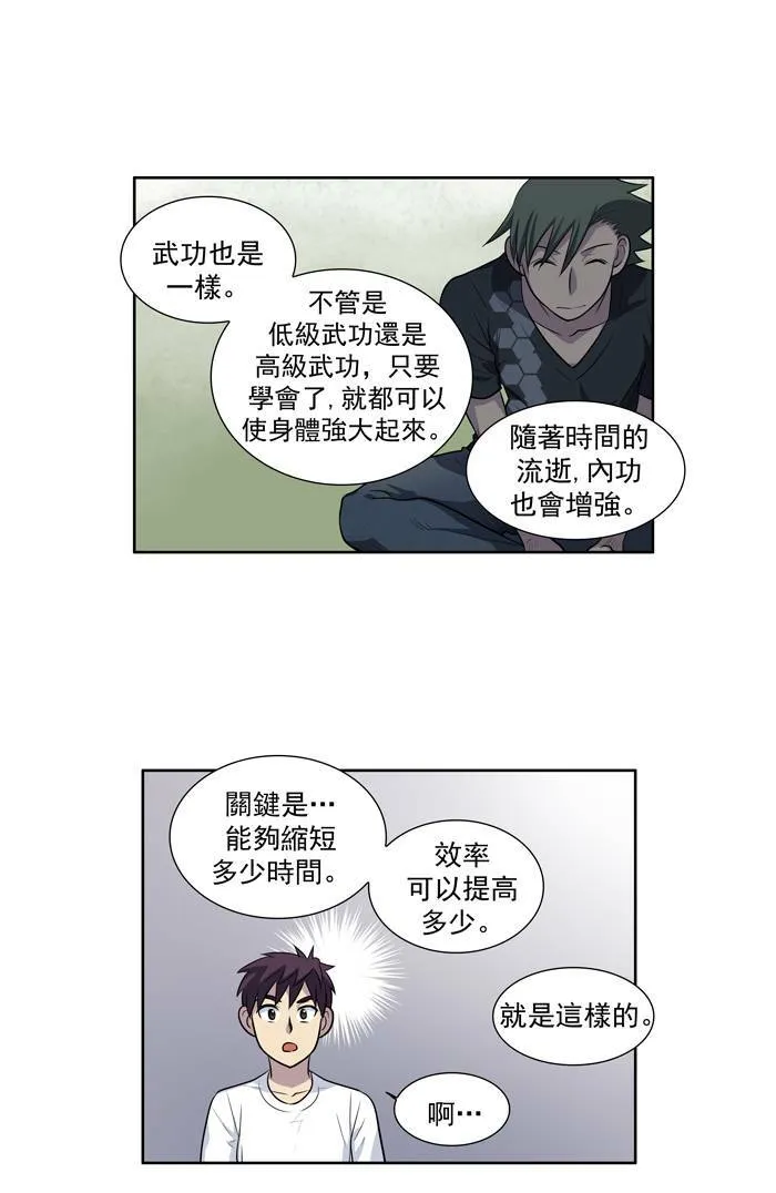 [第2季] 第10话 第25页