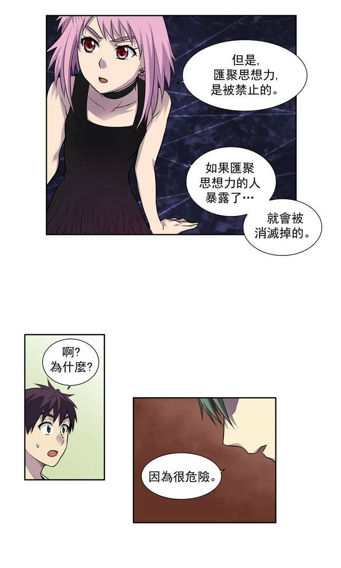 [第2季] 第10话 第27页