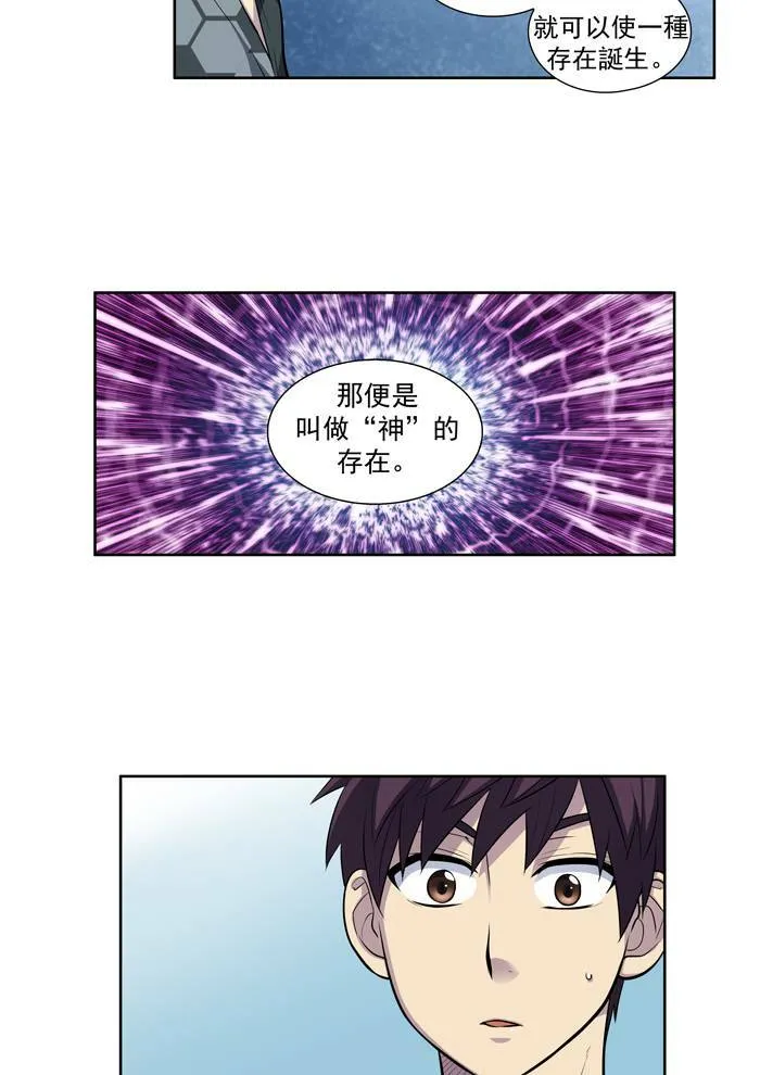 [第2季] 第10话 第31页