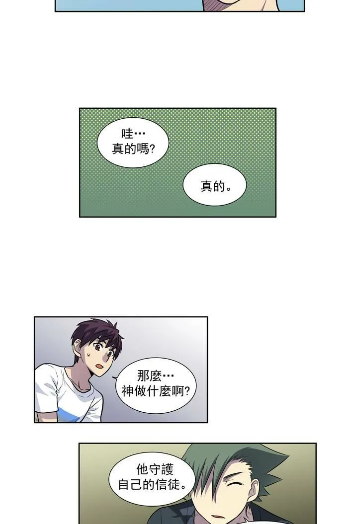 [第2季] 第10话 第32页