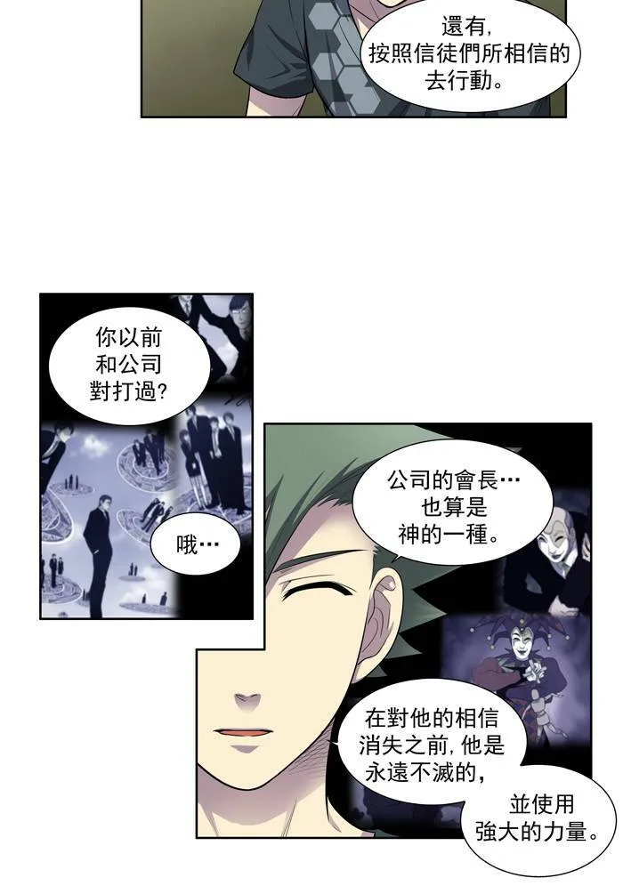 [第2季] 第10话 第33页