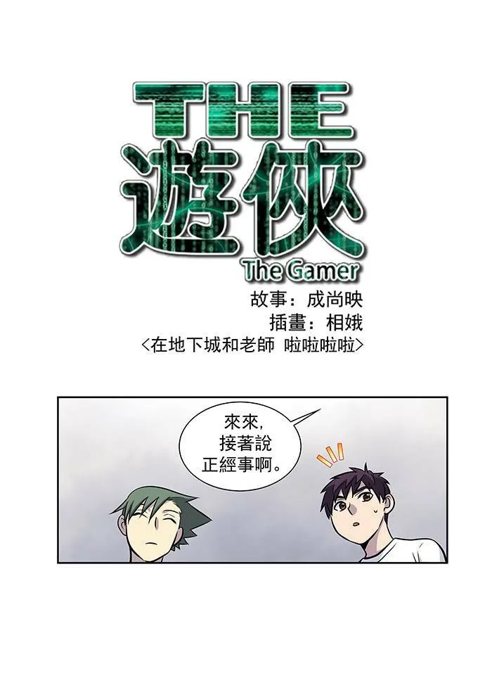 [第2季] 第10话 第35页