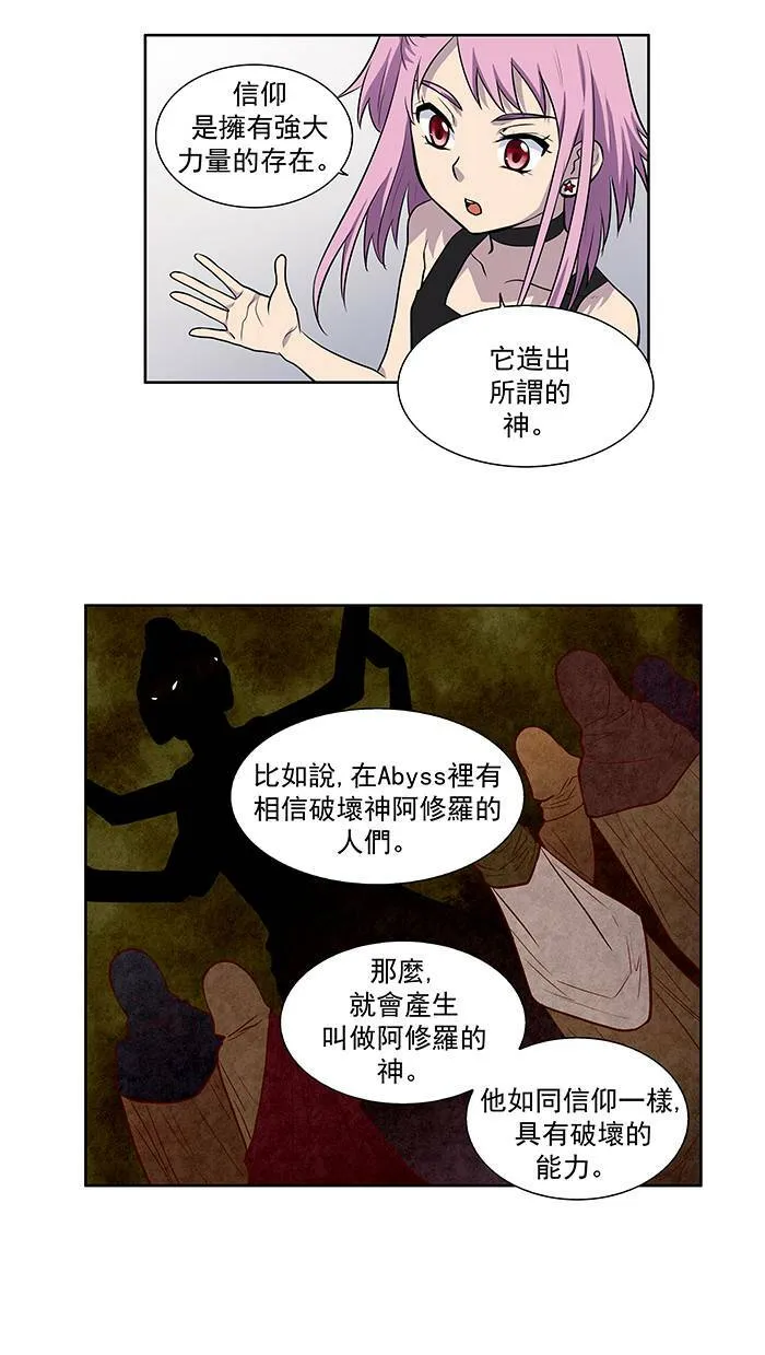[第2季] 第10话 第36页