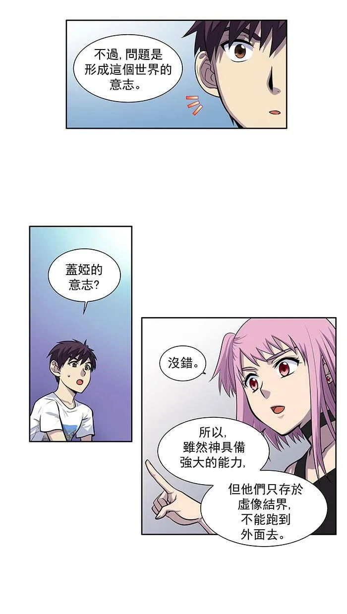 [第2季] 第11话 第3页