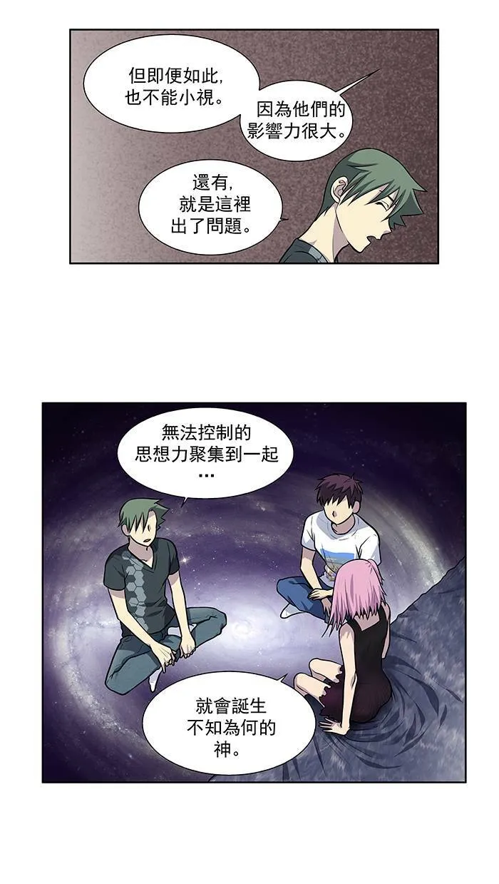 [第2季] 第11话 第4页