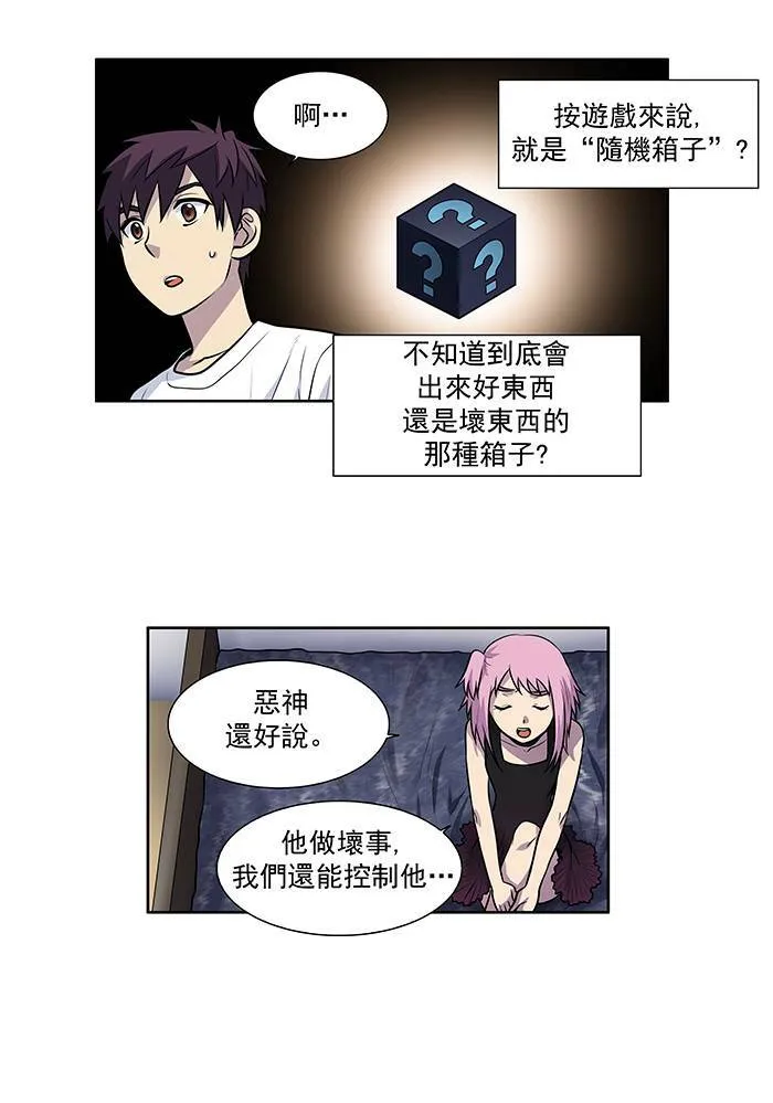 [第2季] 第11话 第5页