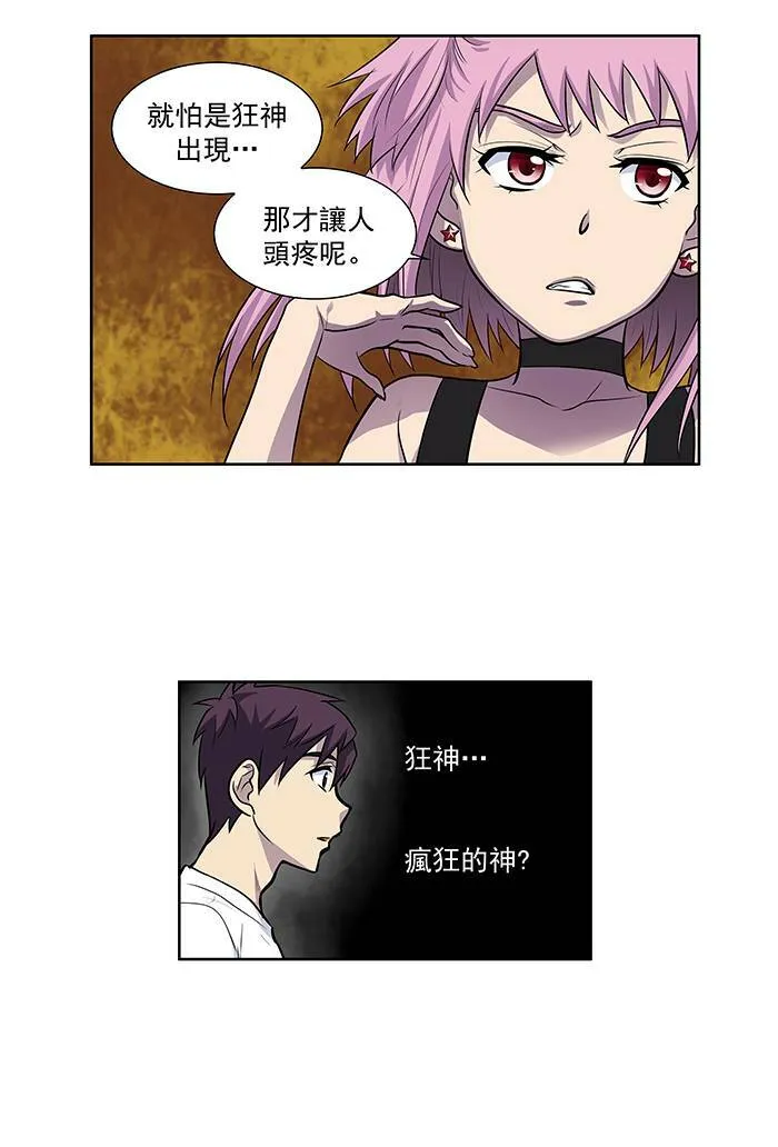 [第2季] 第11话 第6页