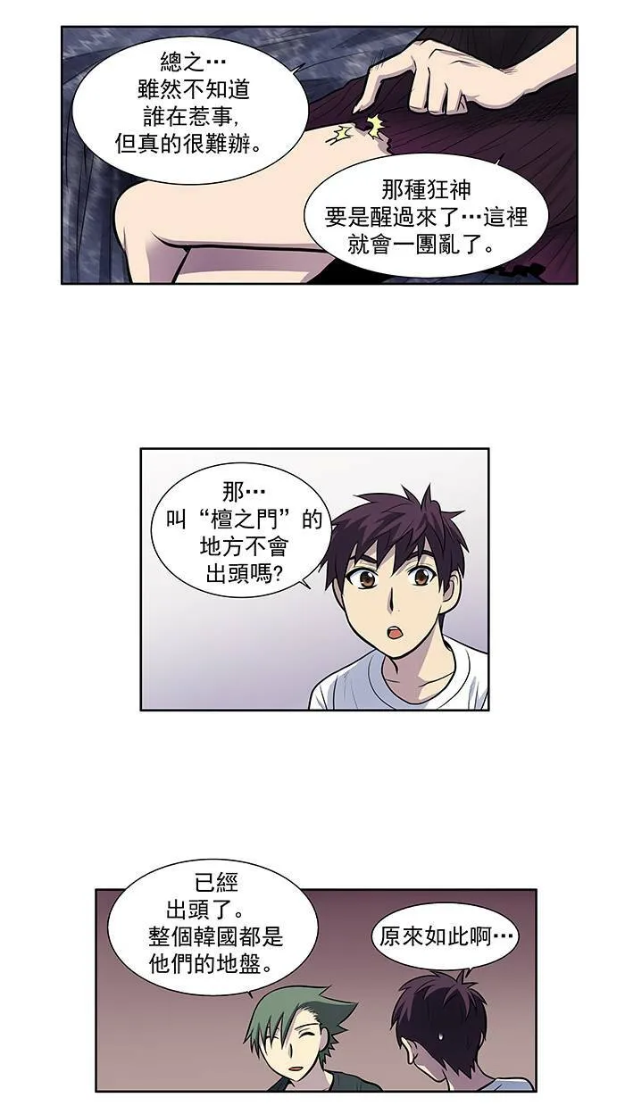 [第2季] 第11话 第7页