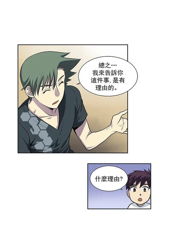 [第2季] 第11话 第8页