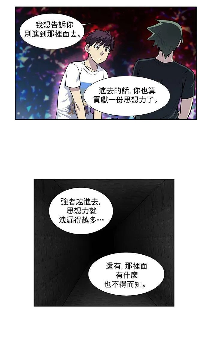 [第2季] 第11话 第9页