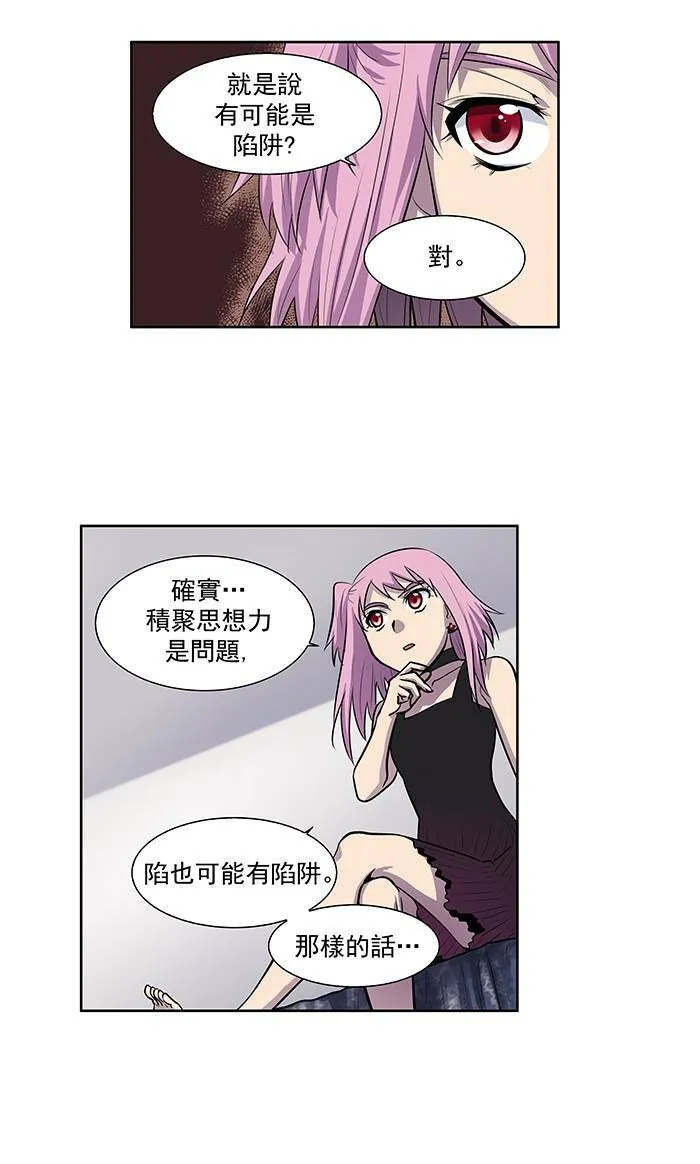 [第2季] 第11话 第10页