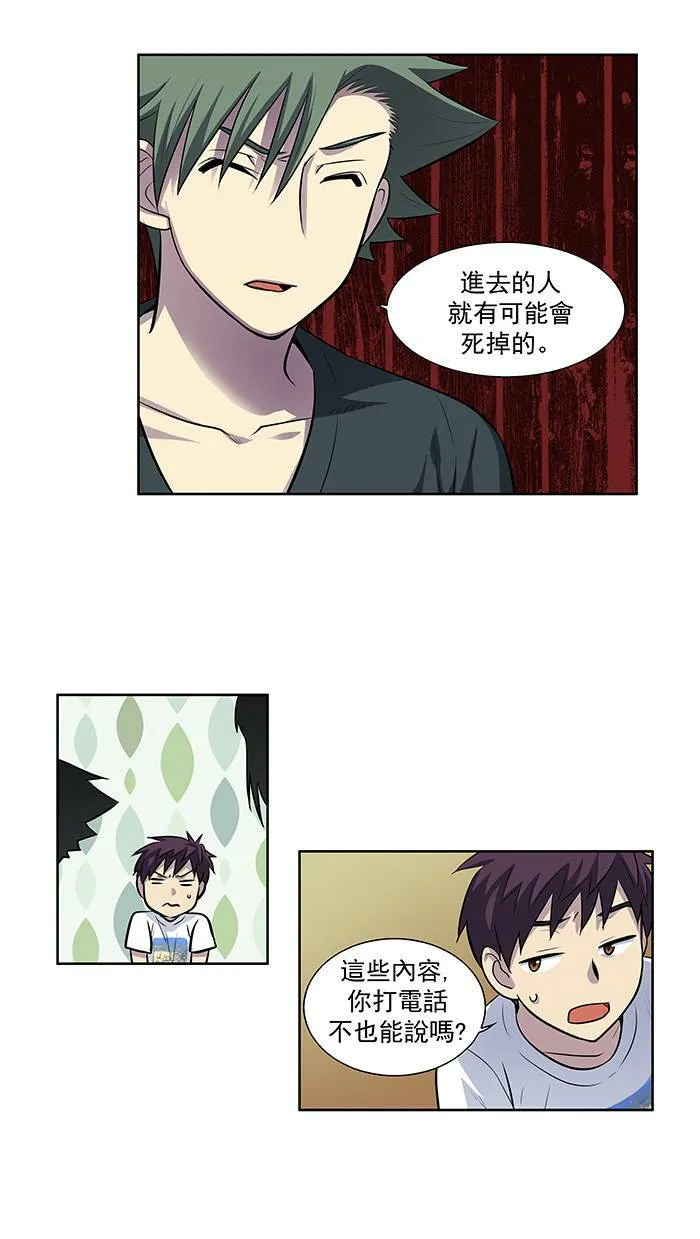 [第2季] 第11话 第11页