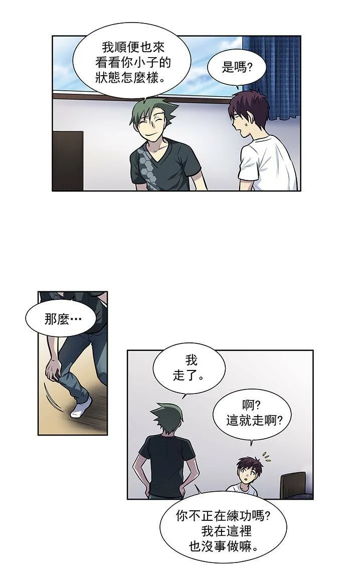 [第2季] 第11话 第12页