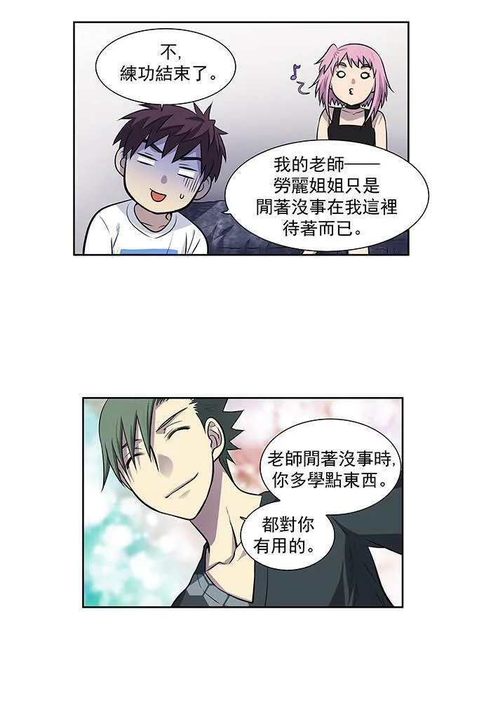 [第2季] 第11话 第13页