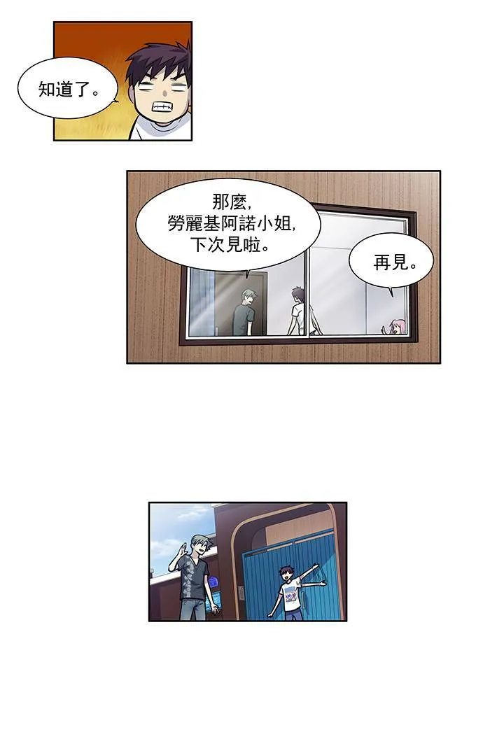 [第2季] 第11话 第14页