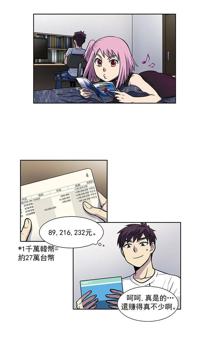 [第2季] 第11话 第15页