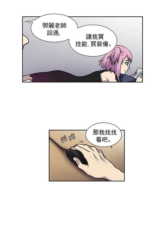 [第2季] 第11话 第16页