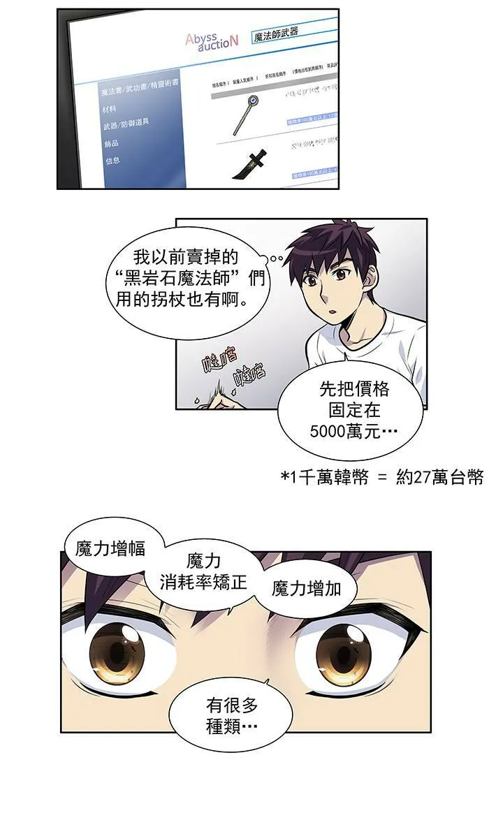 [第2季] 第11话 第17页