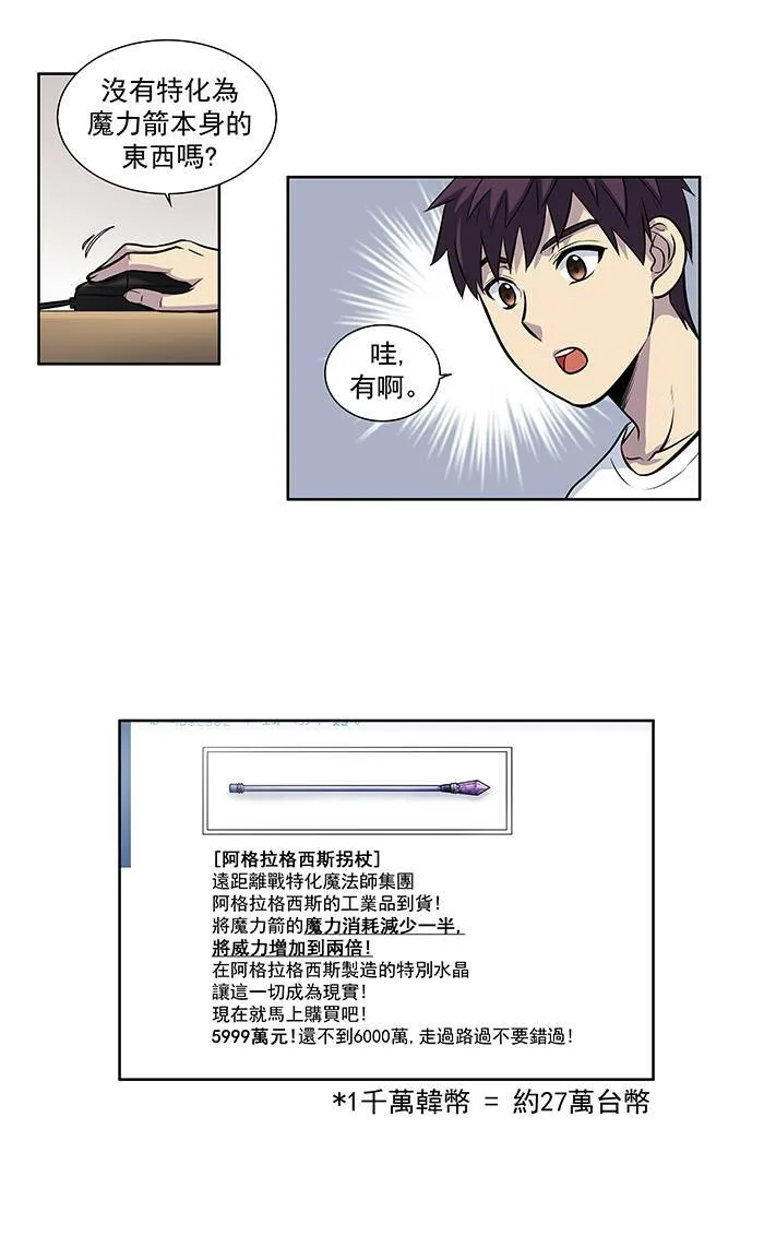 [第2季] 第11话 第18页