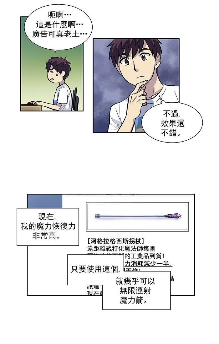 [第2季] 第11话 第19页