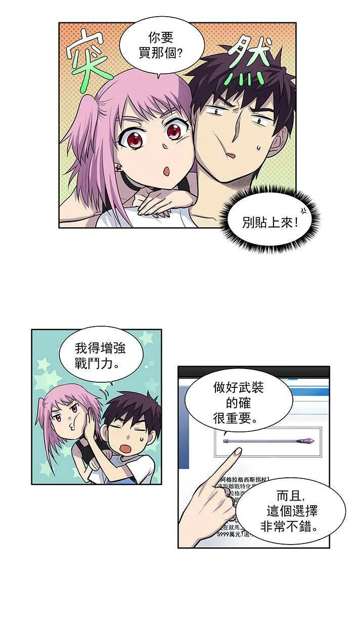 [第2季] 第11话 第20页