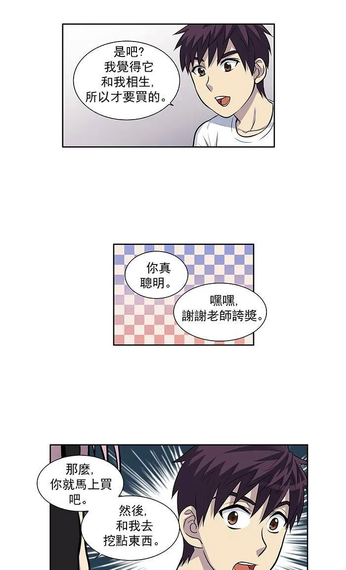 [第2季] 第11话 第21页