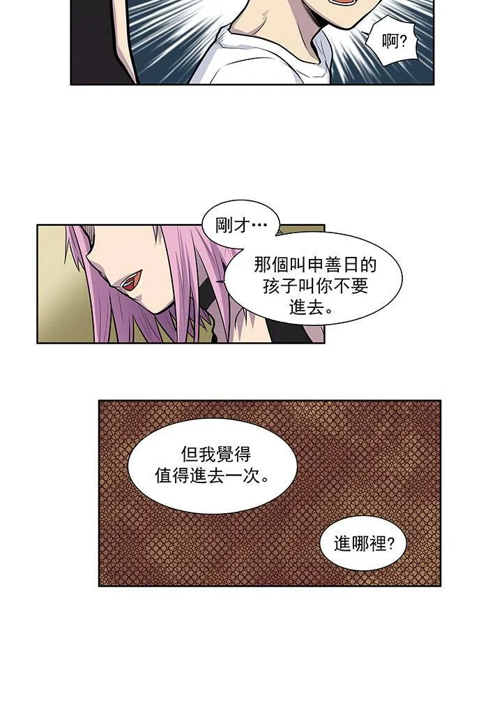 [第2季] 第11话 第22页