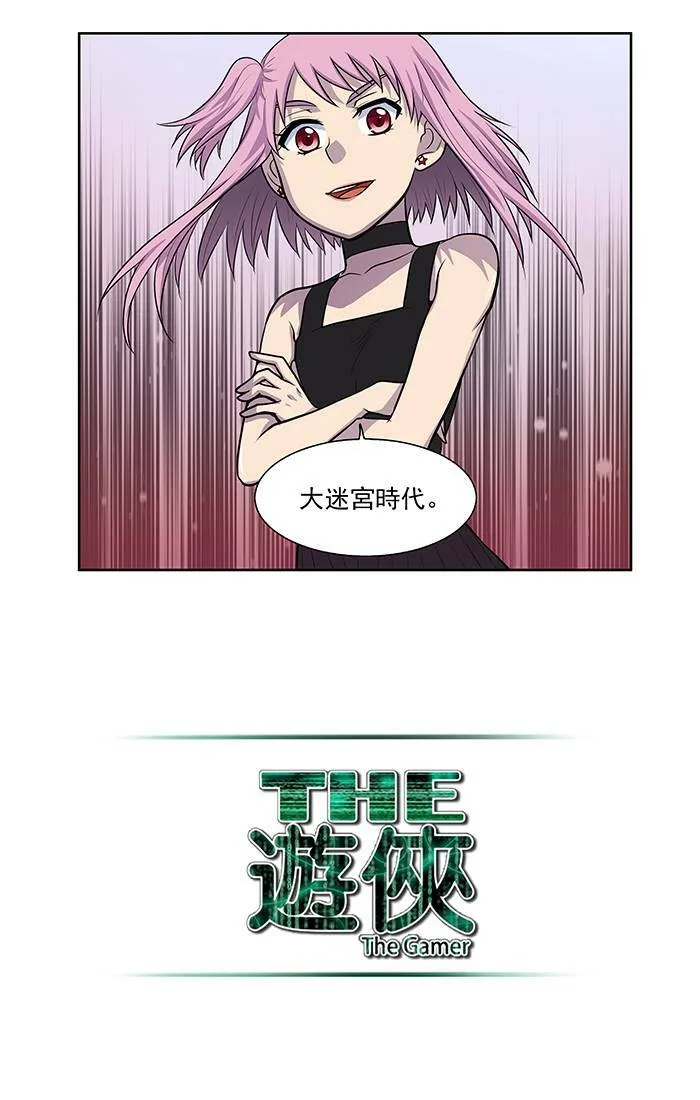 [第2季] 第11话 第23页