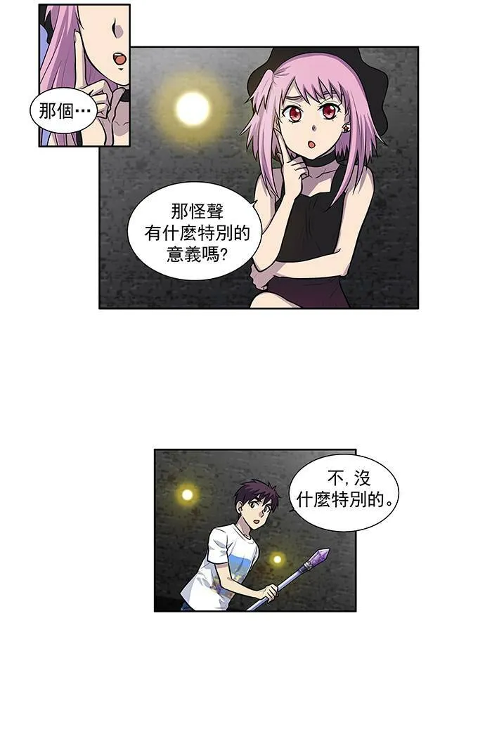 [第2季] 第11话 第26页