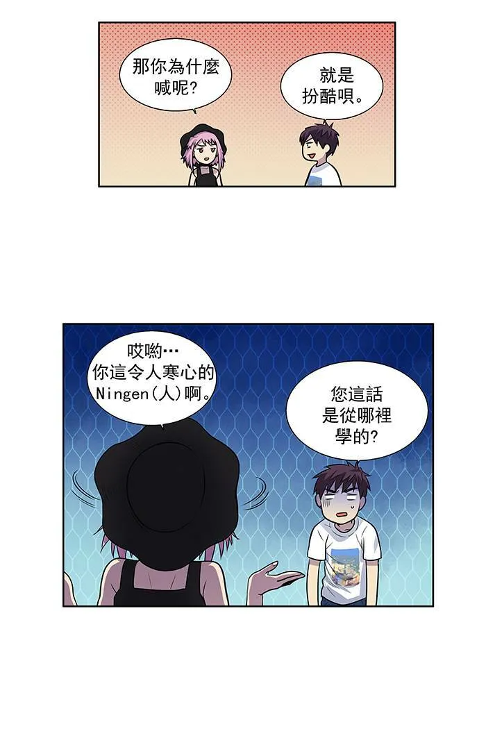 [第2季] 第11话 第27页
