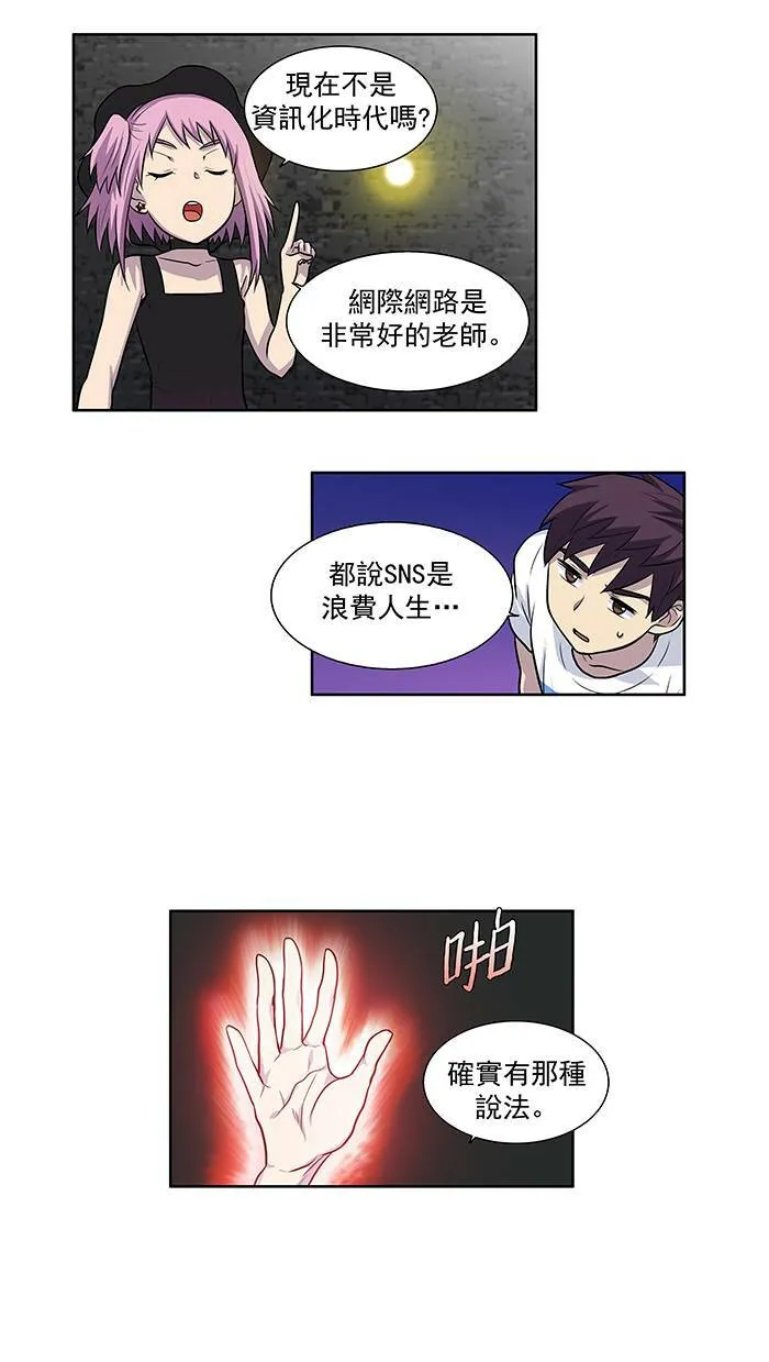 [第2季] 第11话 第28页