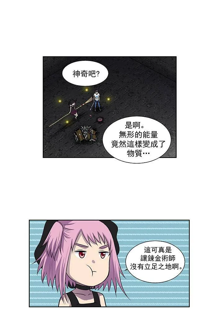 [第2季] 第11话 第30页