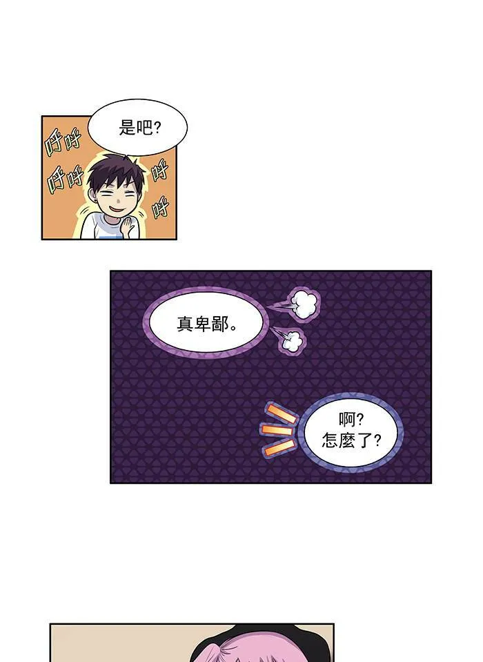 [第2季] 第11话 第31页