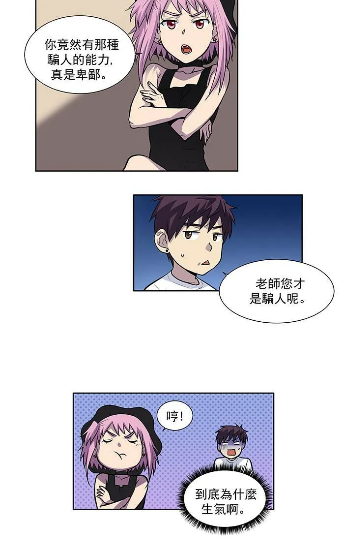 [第2季] 第11话 第32页