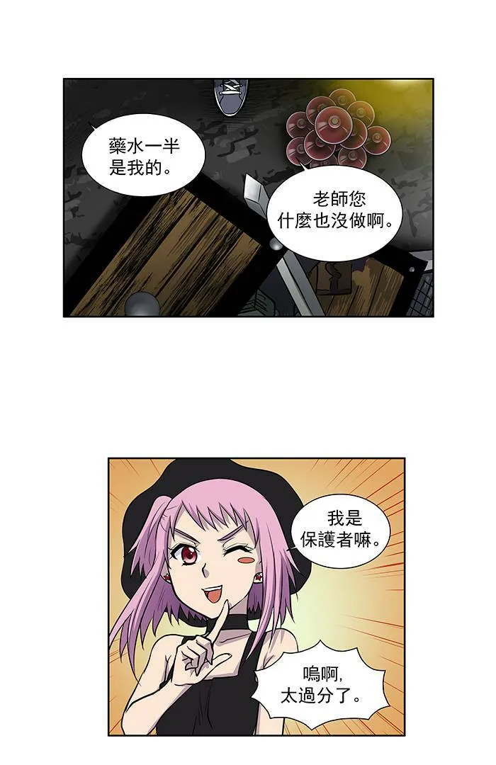 [第2季] 第11话 第33页