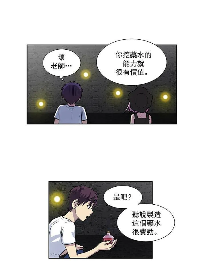 [第2季] 第11话 第34页