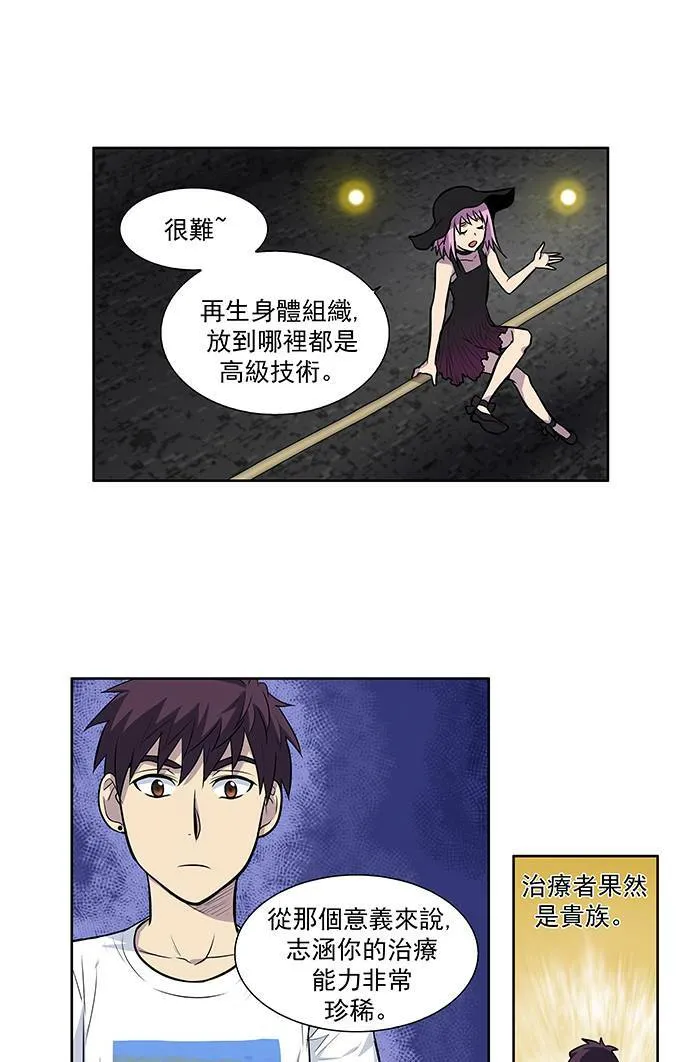 [第2季] 第11话 第35页