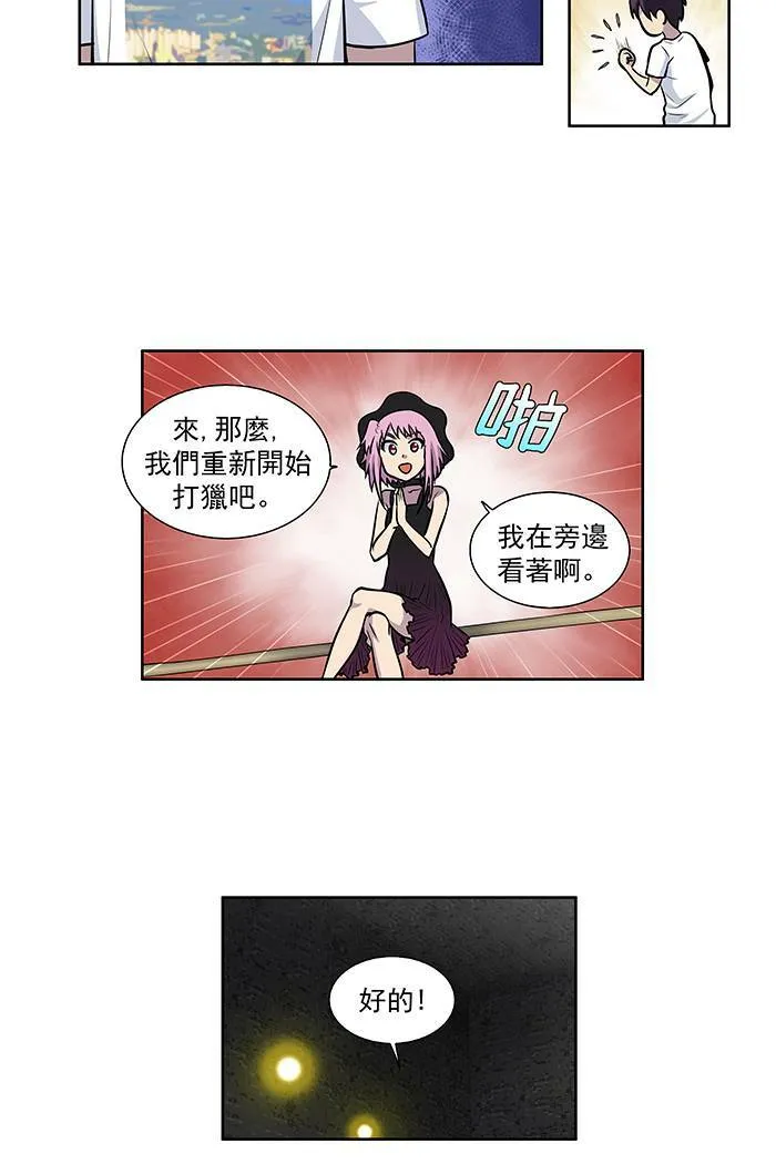 [第2季] 第11话 第36页