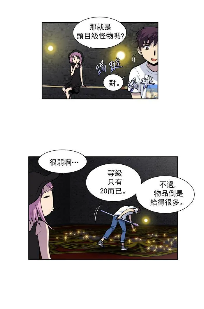 [第2季] 第12话 第4页
